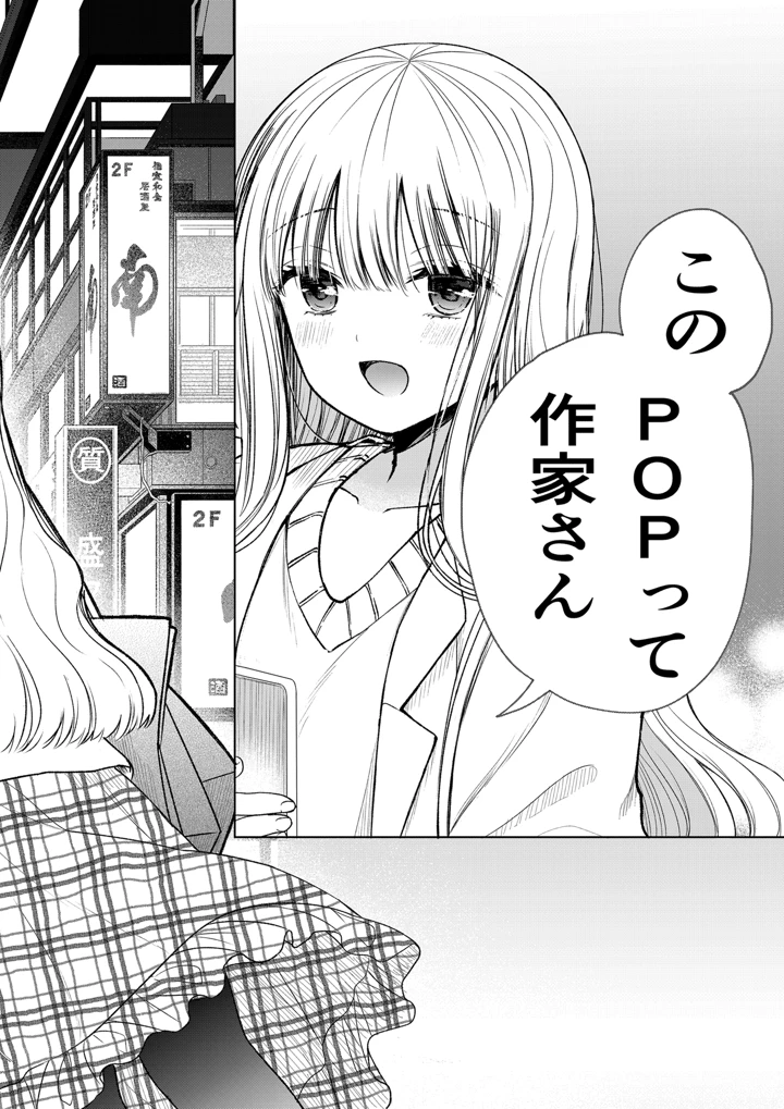 31ページ目
