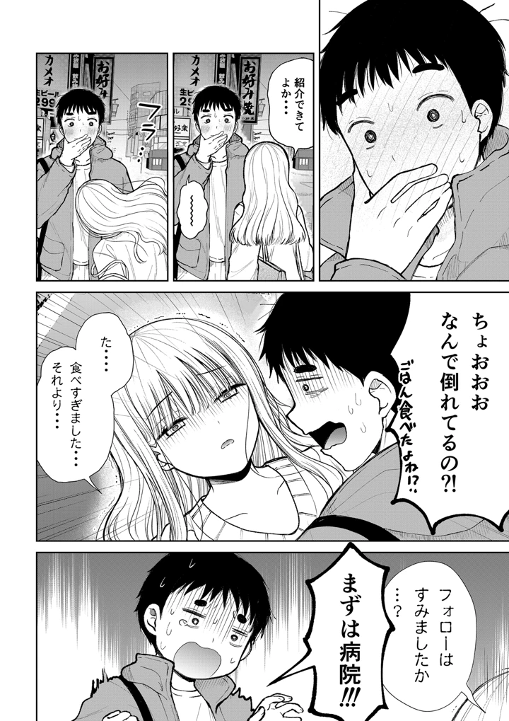 33ページ目