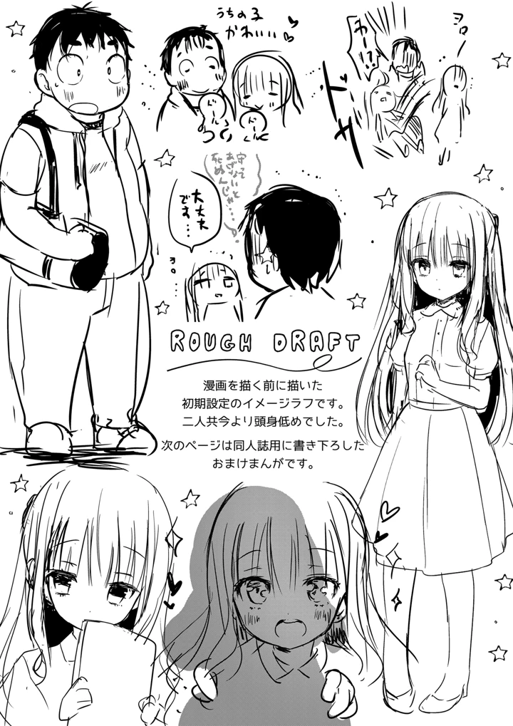 34ページ目