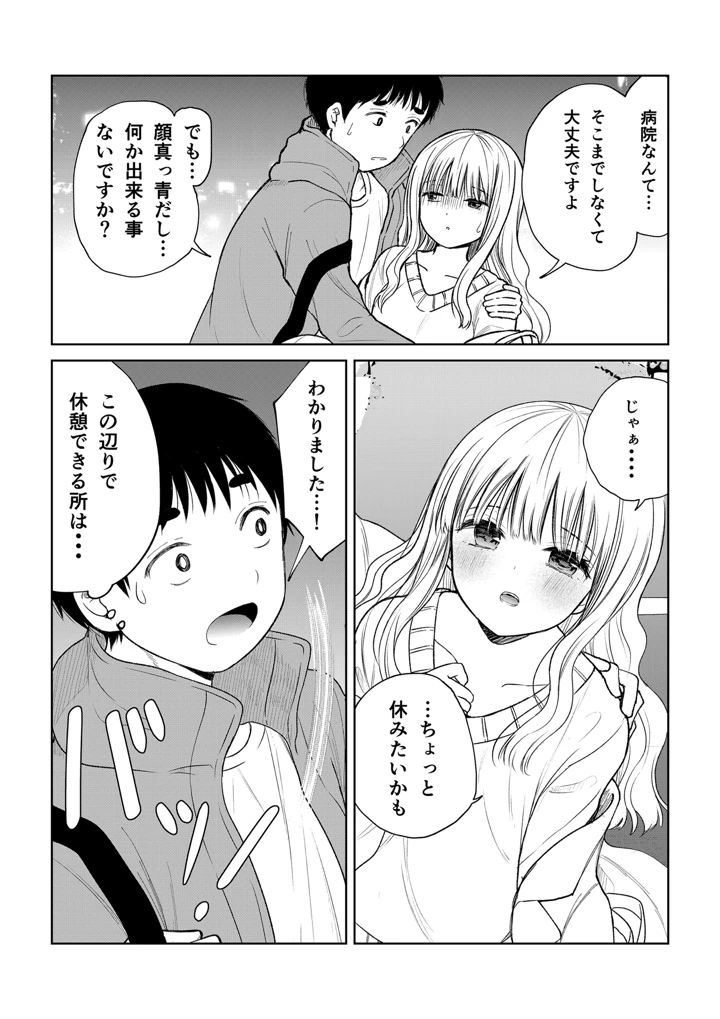 35ページ目