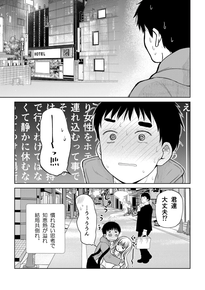 36ページ目