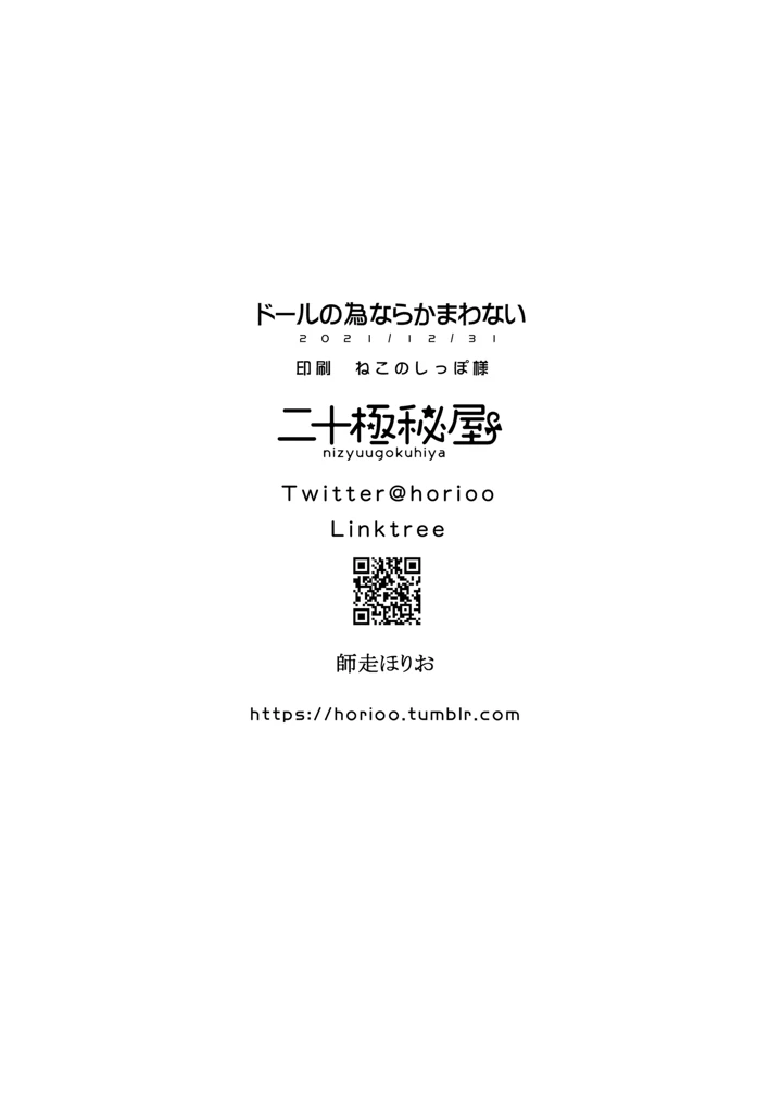 37ページ目