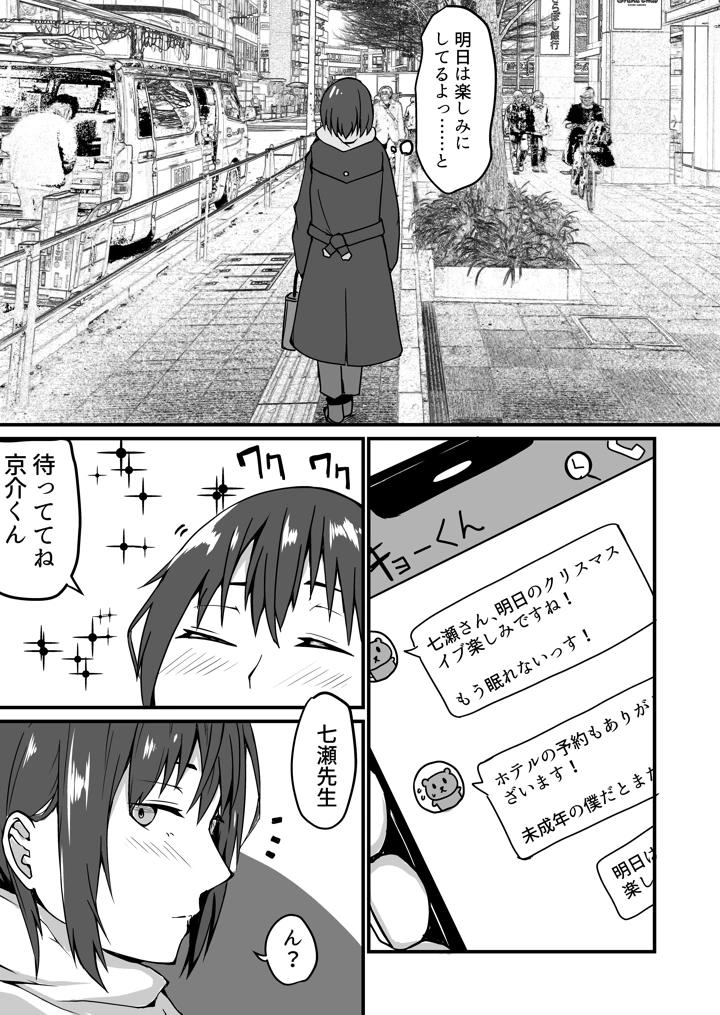 52ページ目