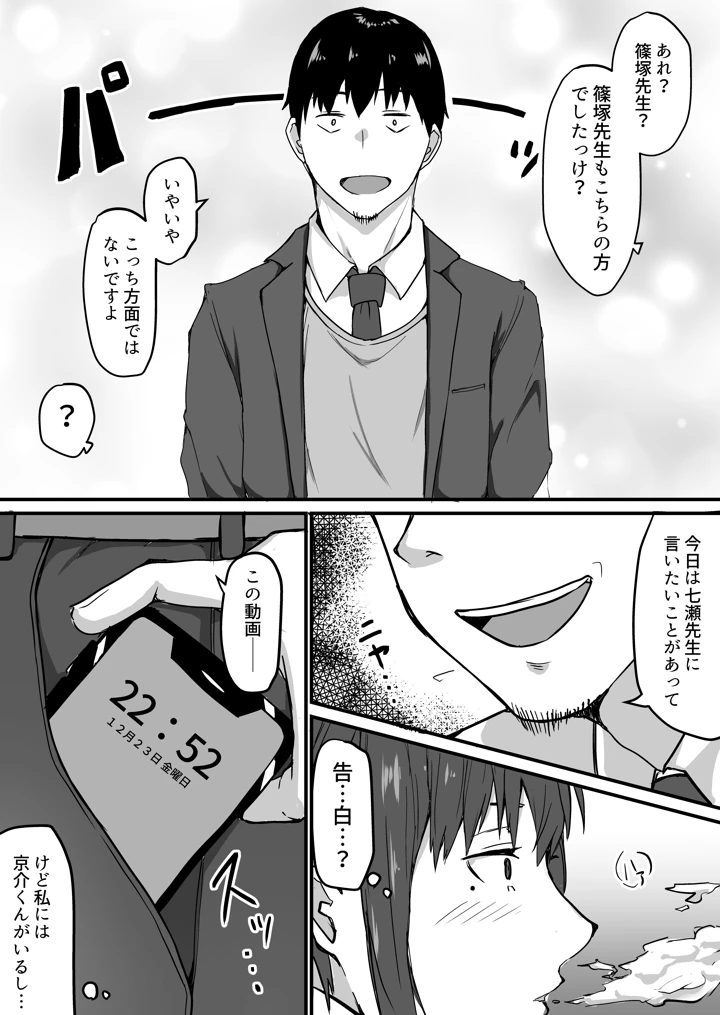 53ページ目