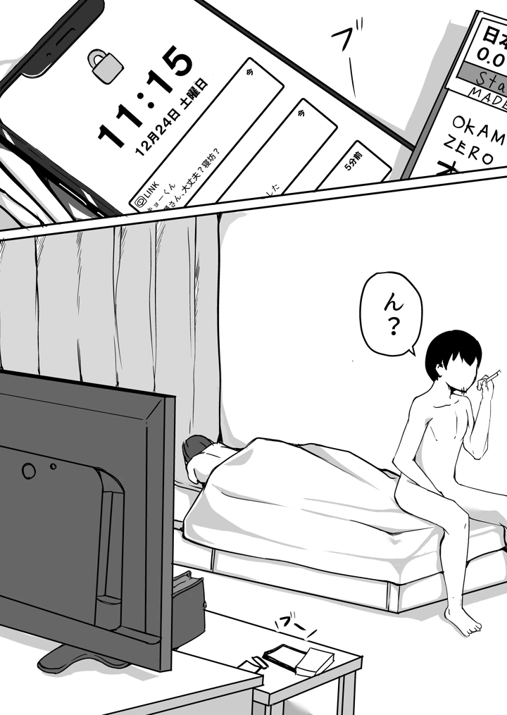 68ページ目