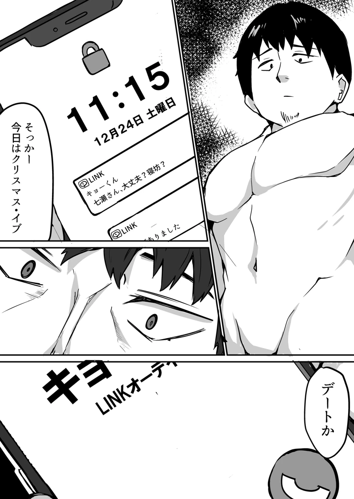 69ページ目