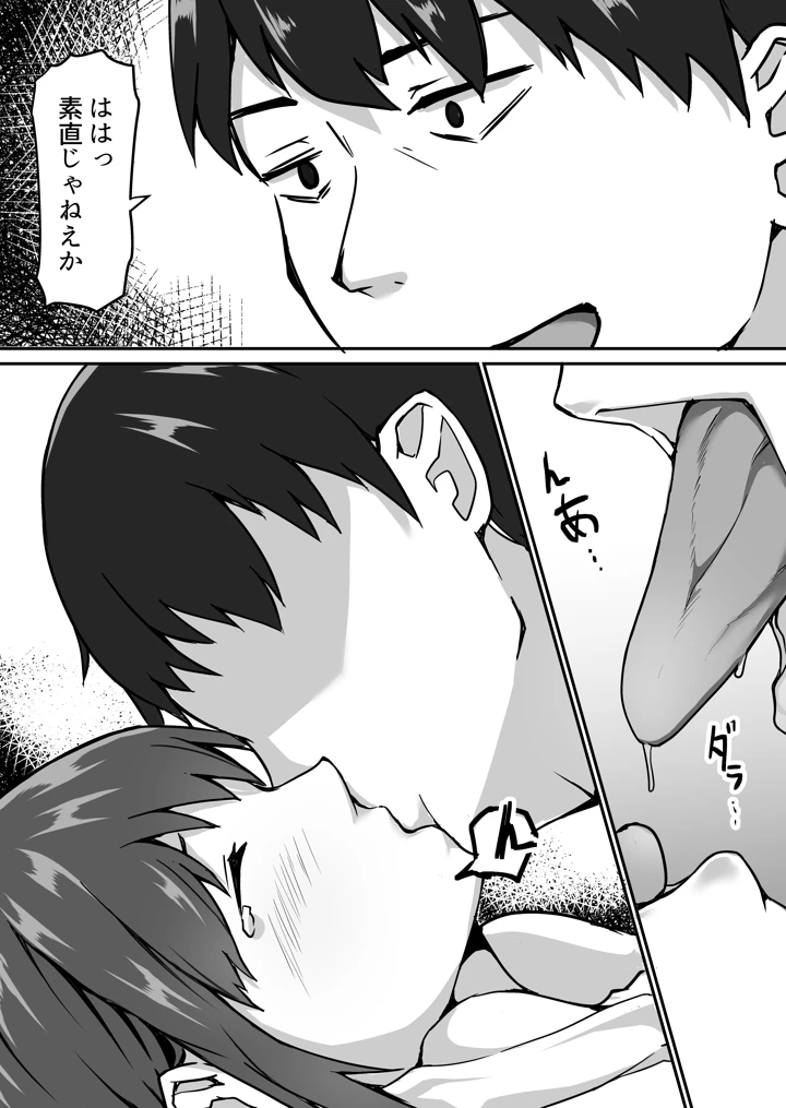 74ページ目