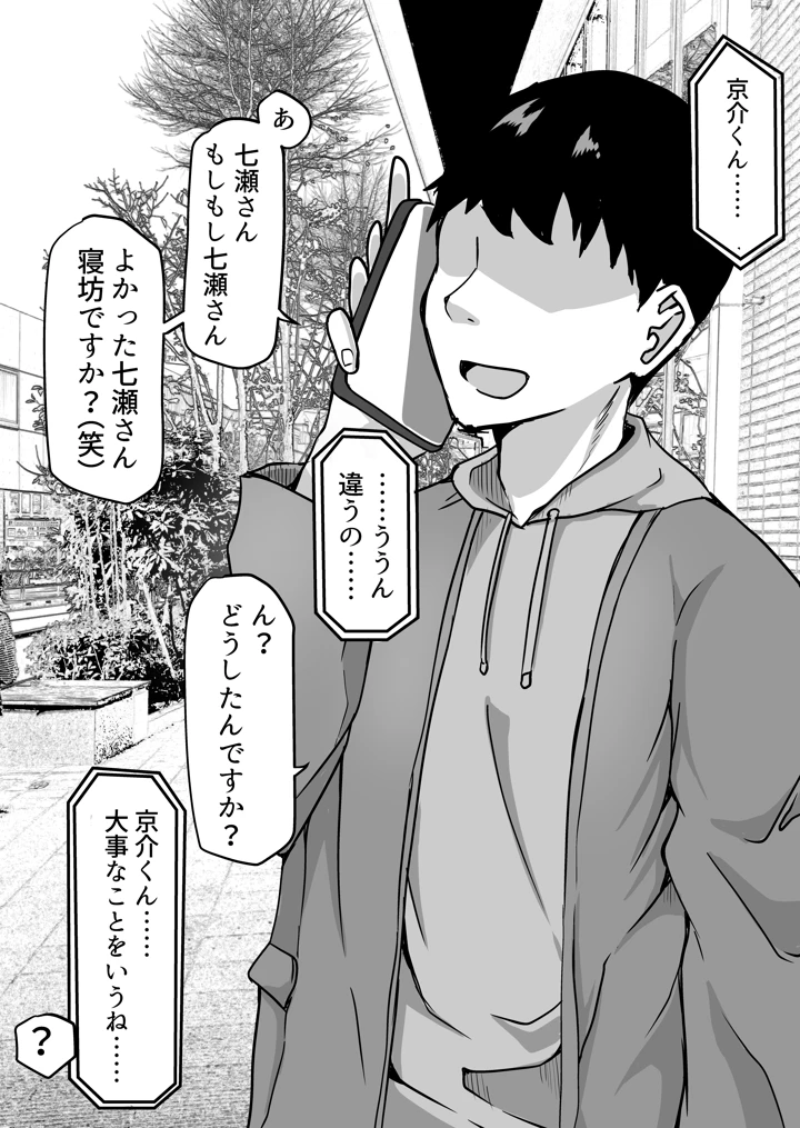 78ページ目