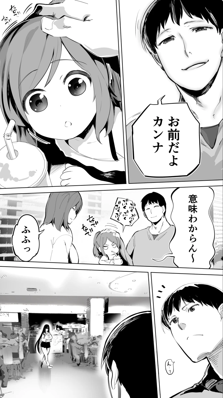 (STUDIOふあん)地元のハメ友。「女子校生M」-マンガ7