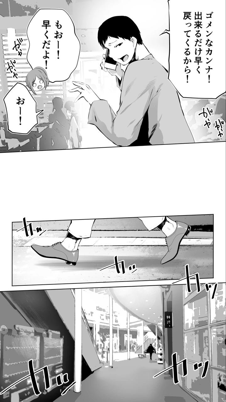 (STUDIOふあん)地元のハメ友。「女子校生M」-マンガ9