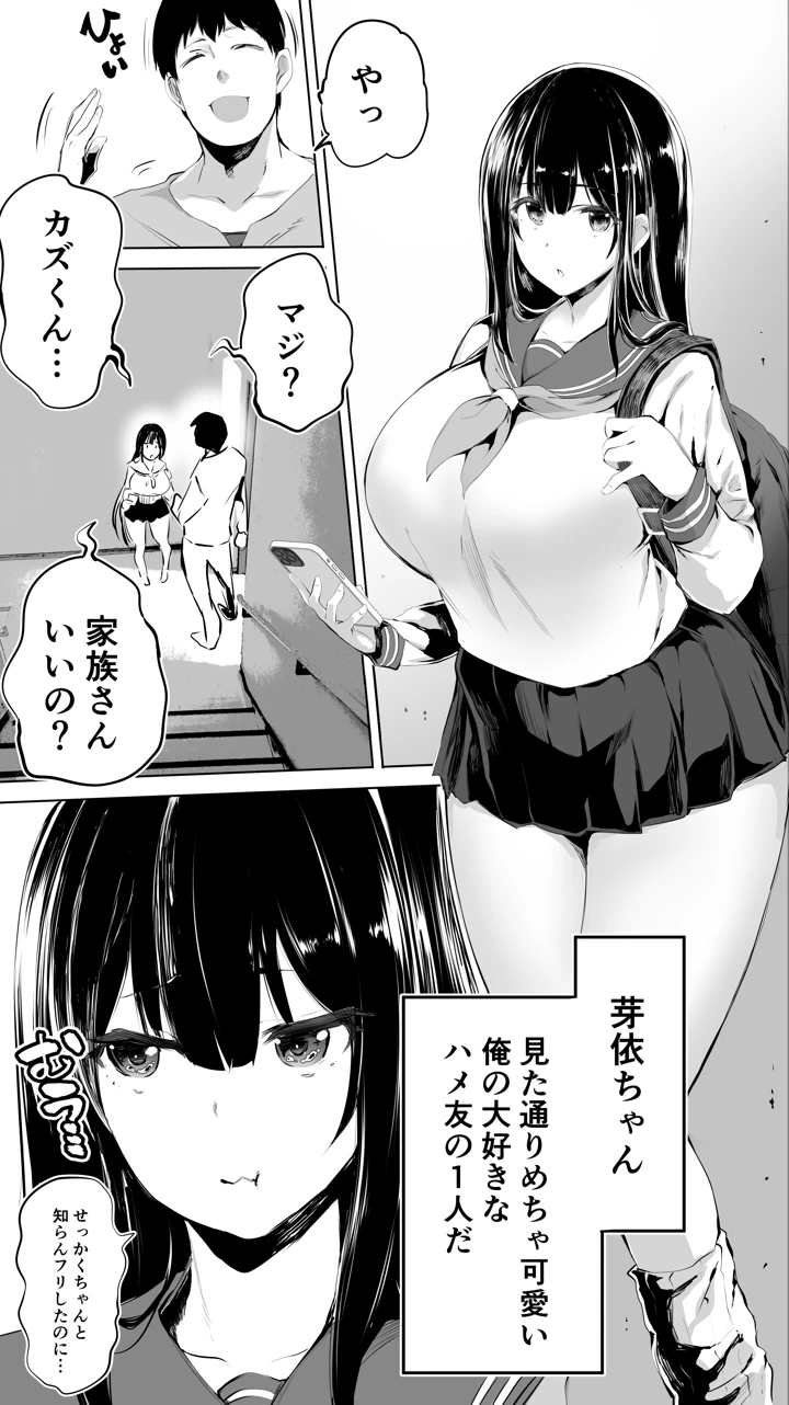 (STUDIOふあん)地元のハメ友。「女子校生M」-マンガ11