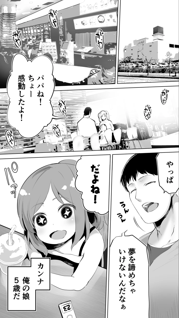 マンガ46ページ目