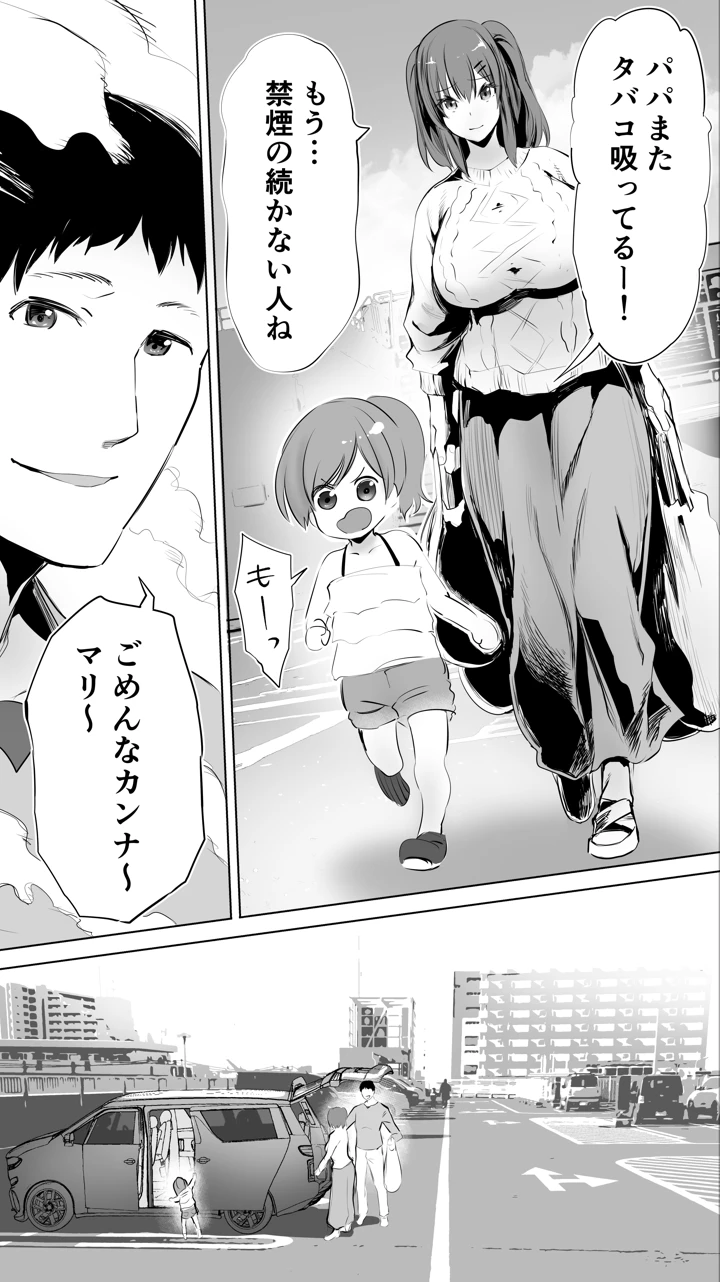 マンガ82ページ目