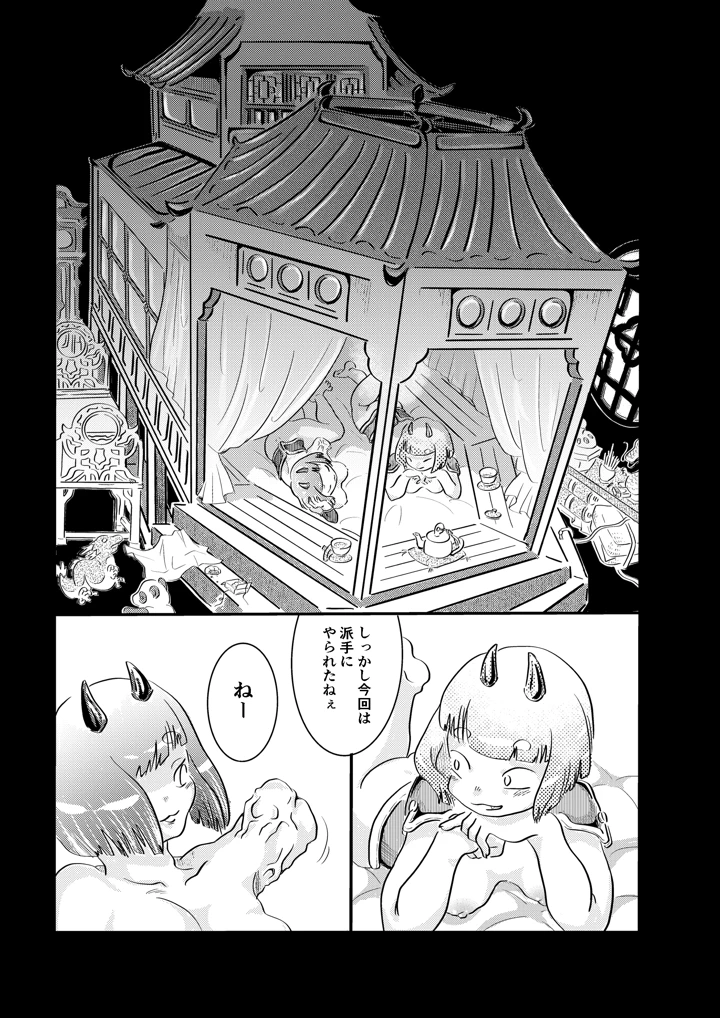5ページ目