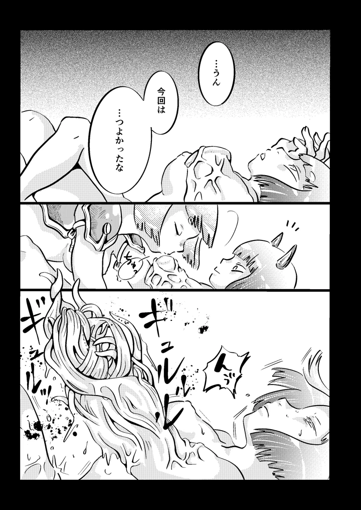 7ページ目