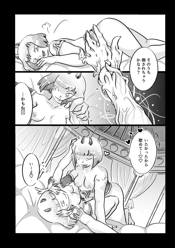 8ページ目