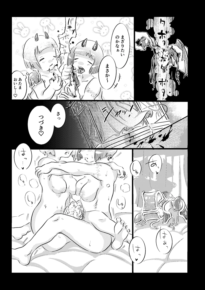 13ページ目