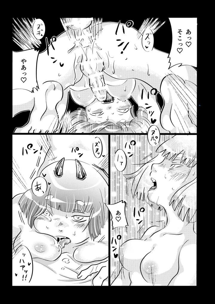17ページ目