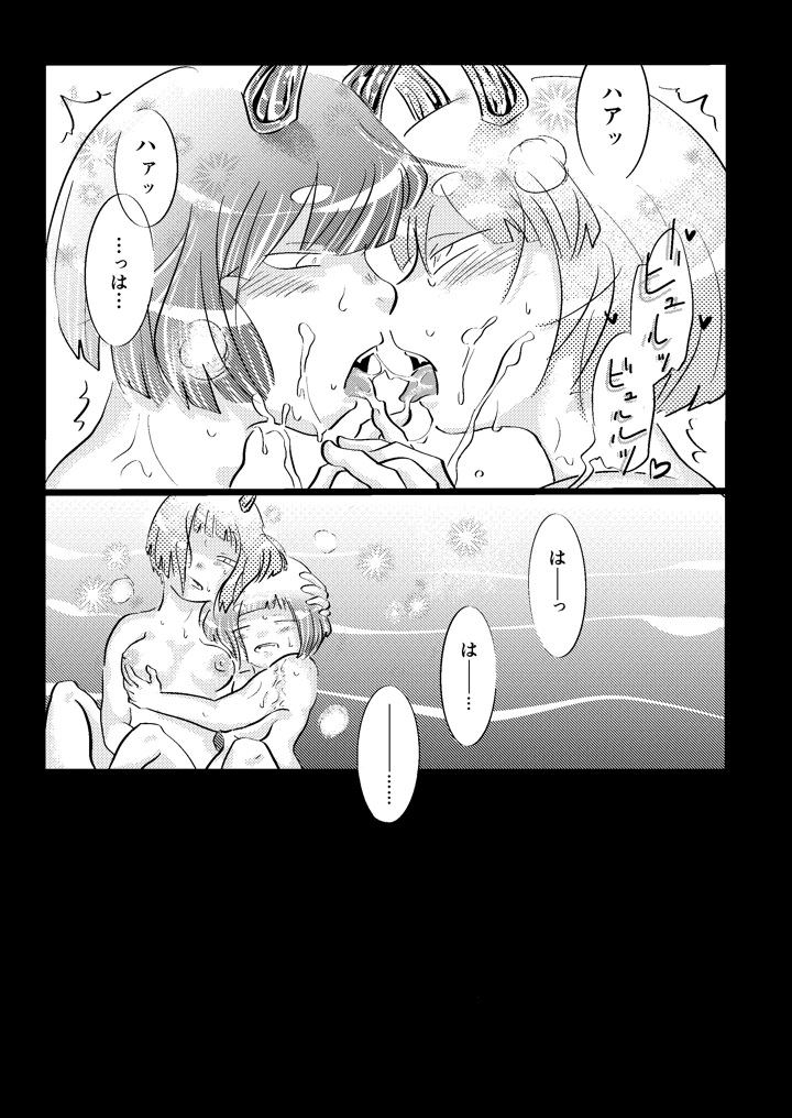 25ページ目