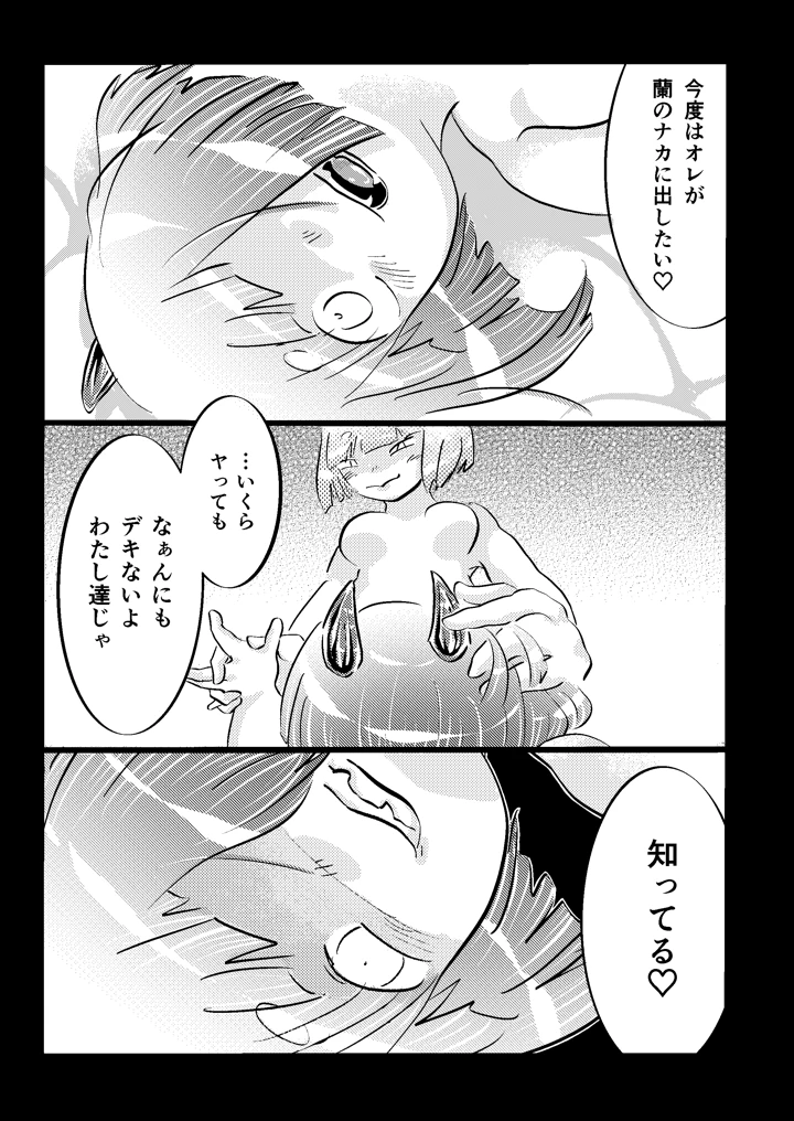 27ページ目