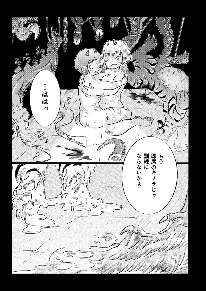 29ページ目
