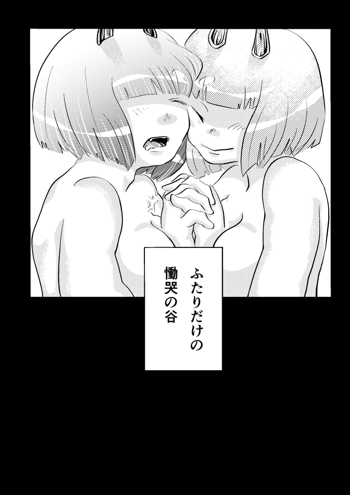32ページ目