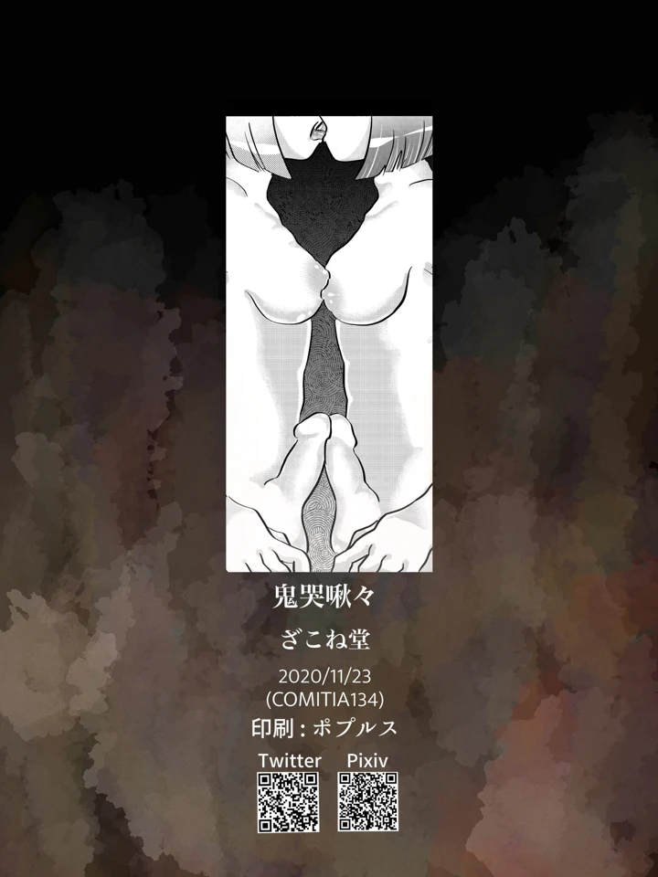 36ページ目