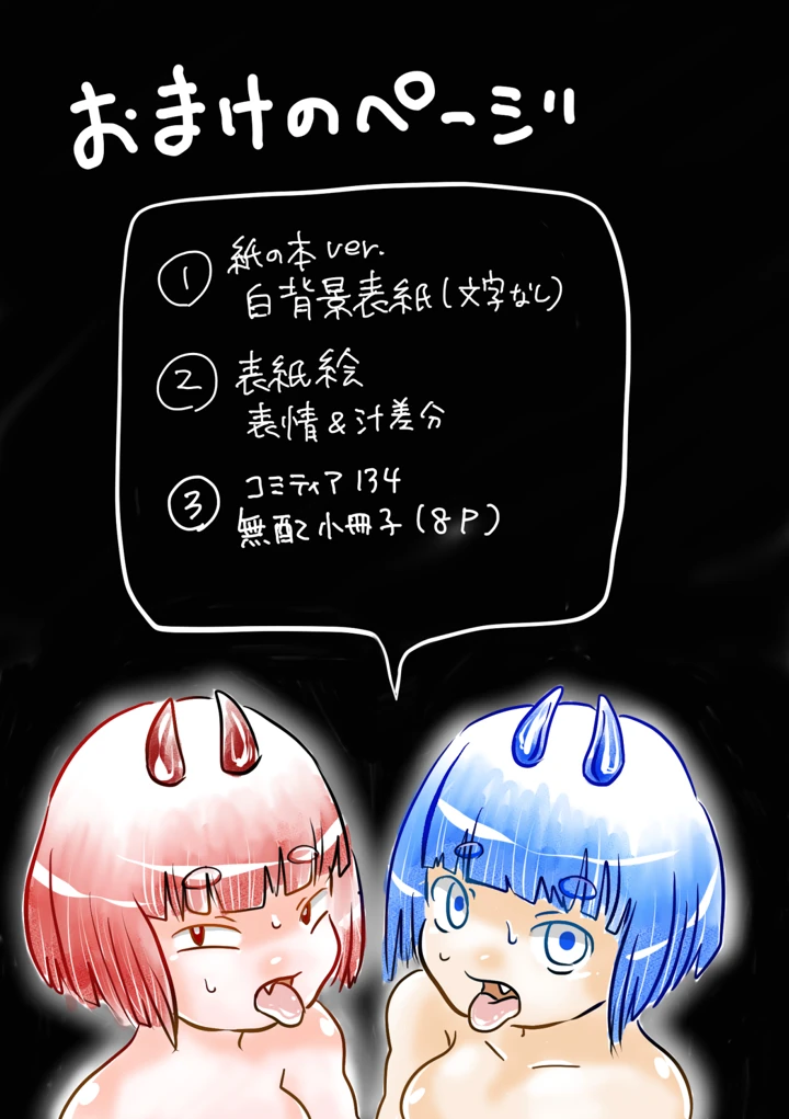 37ページ目