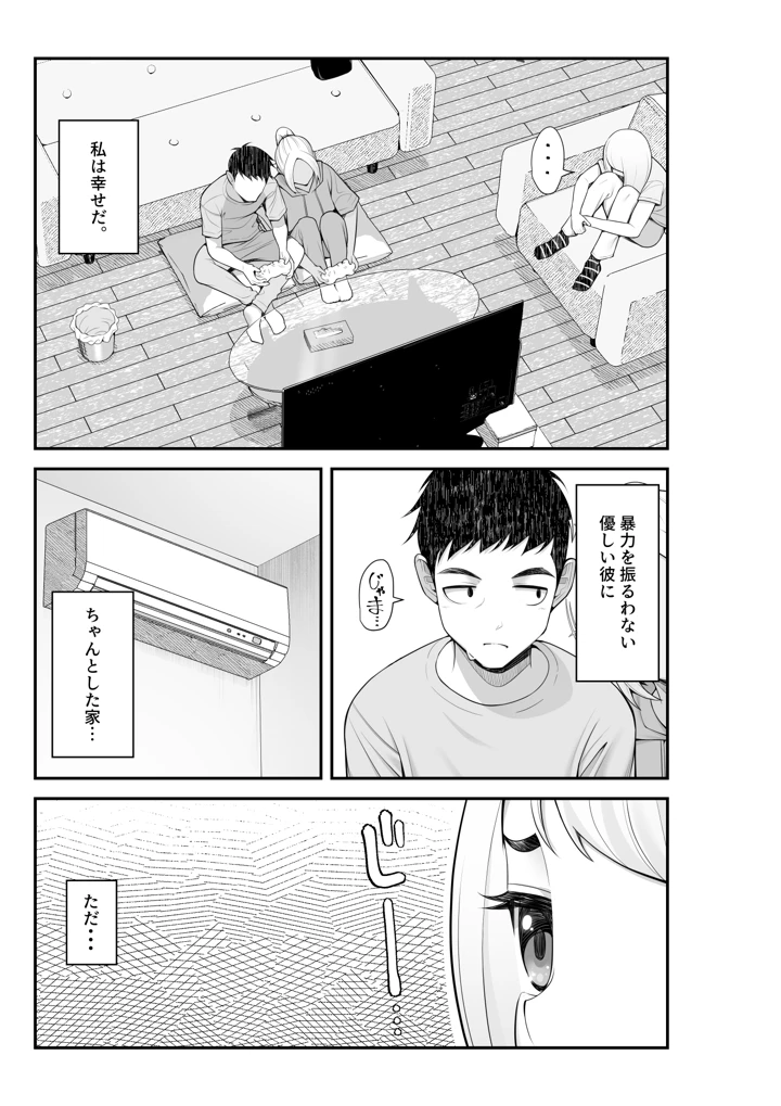 (クラムボン)家出ギャルを拾ったらハーレムになった話2 ラブラブ搾精編-マンガ10