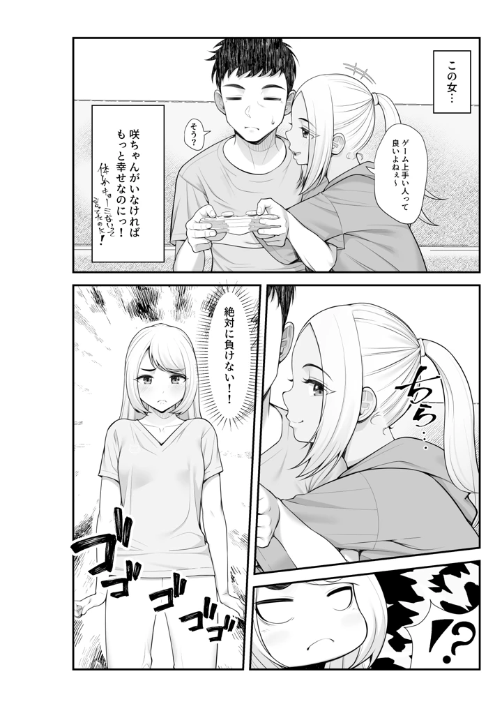 (クラムボン)家出ギャルを拾ったらハーレムになった話2 ラブラブ搾精編-マンガ11