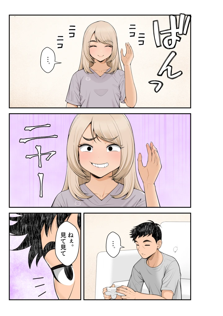 (クラムボン)家出ギャルを拾ったらハーレムになった話2 ラブラブ搾精編-マンガ14