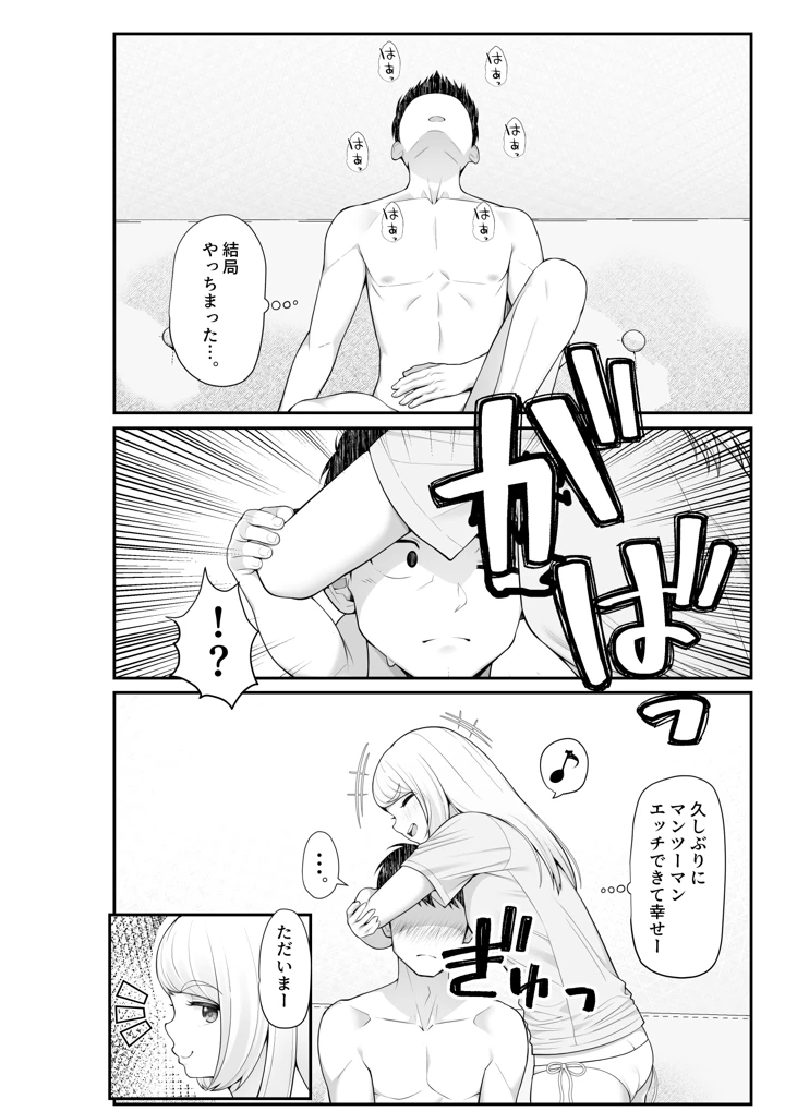 マンガ25ページ目