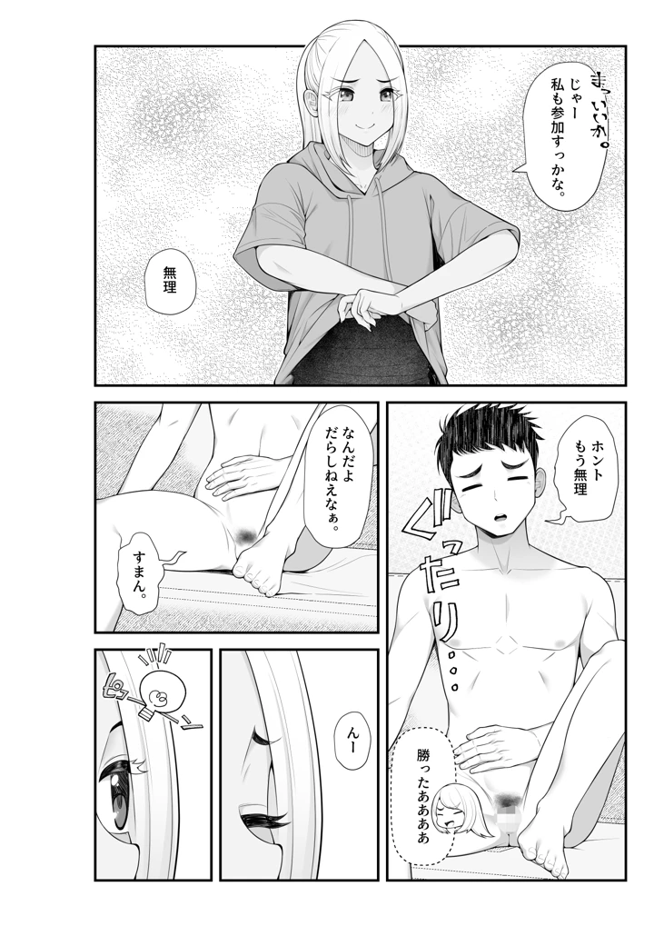 マンガ27ページ目