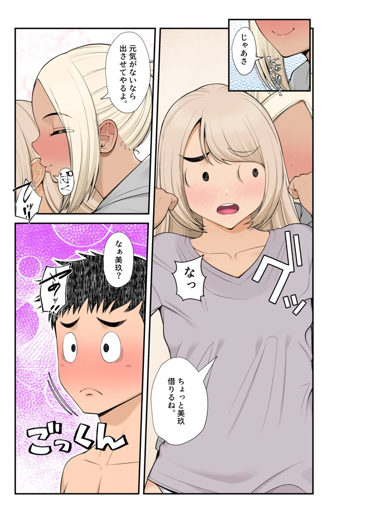 マンガ28ページ目