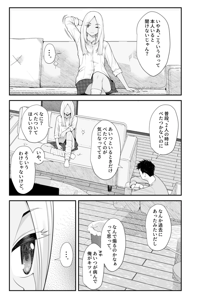 マンガ46ページ目