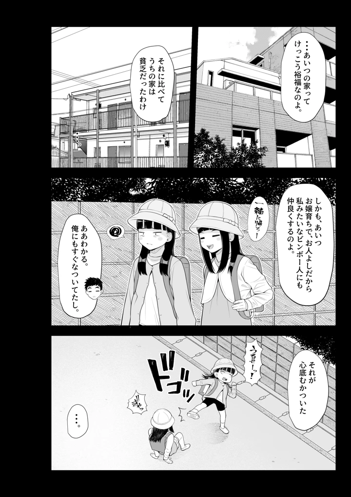 マンガ47ページ目