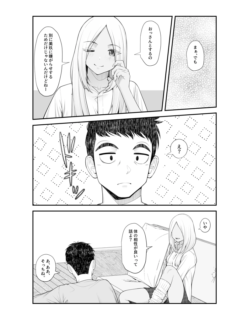 マンガ49ページ目