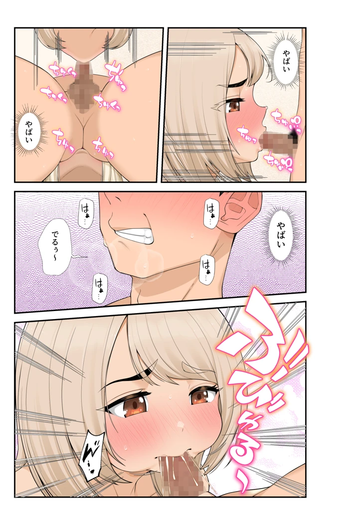 マンガ56ページ目