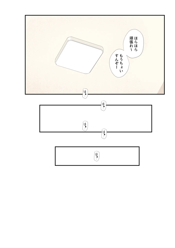 マンガ75ページ目