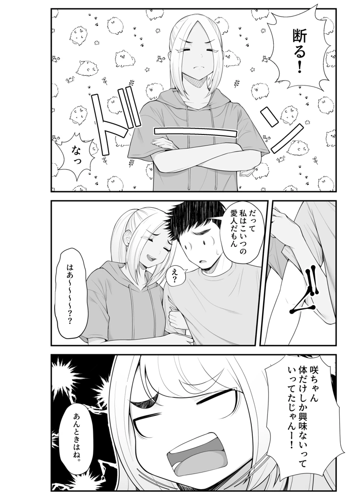 マンガ79ページ目