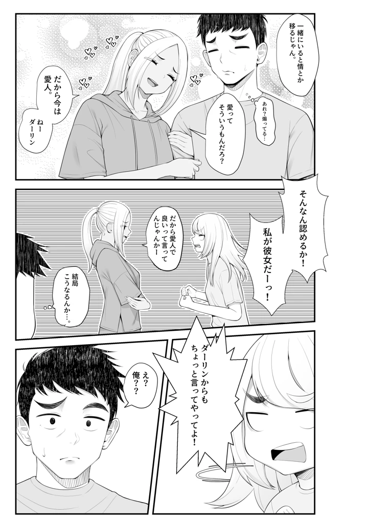 マンガ80ページ目