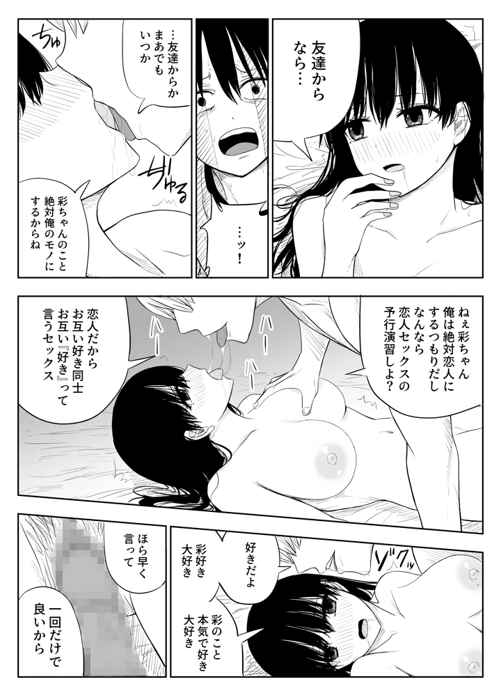 42ページ目