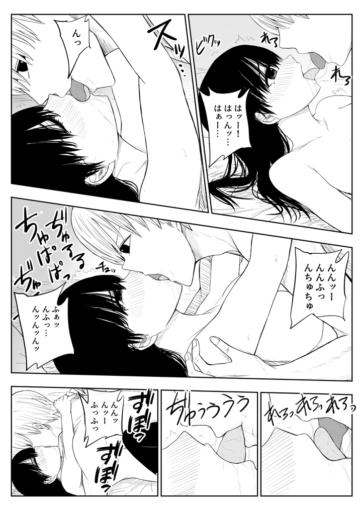 45ページ目