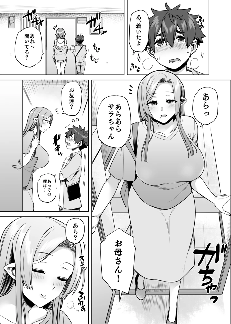 マンガ32ページ目