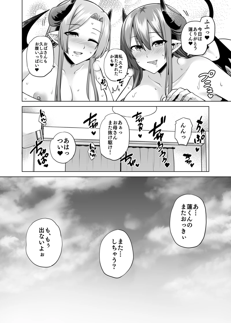 マンガ63ページ目