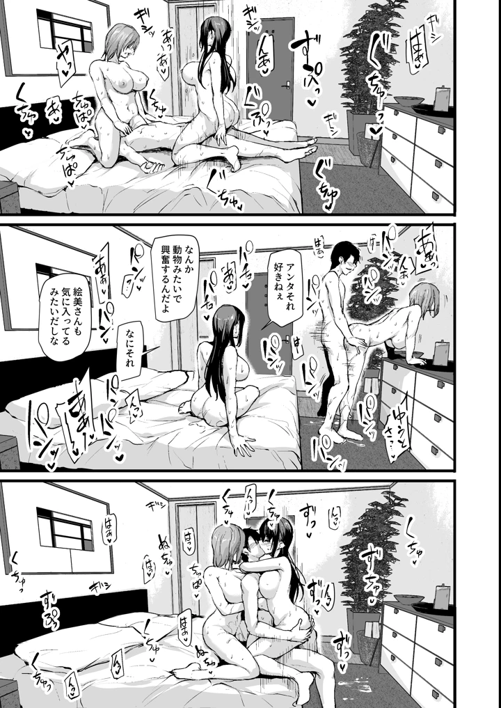 48ページ目