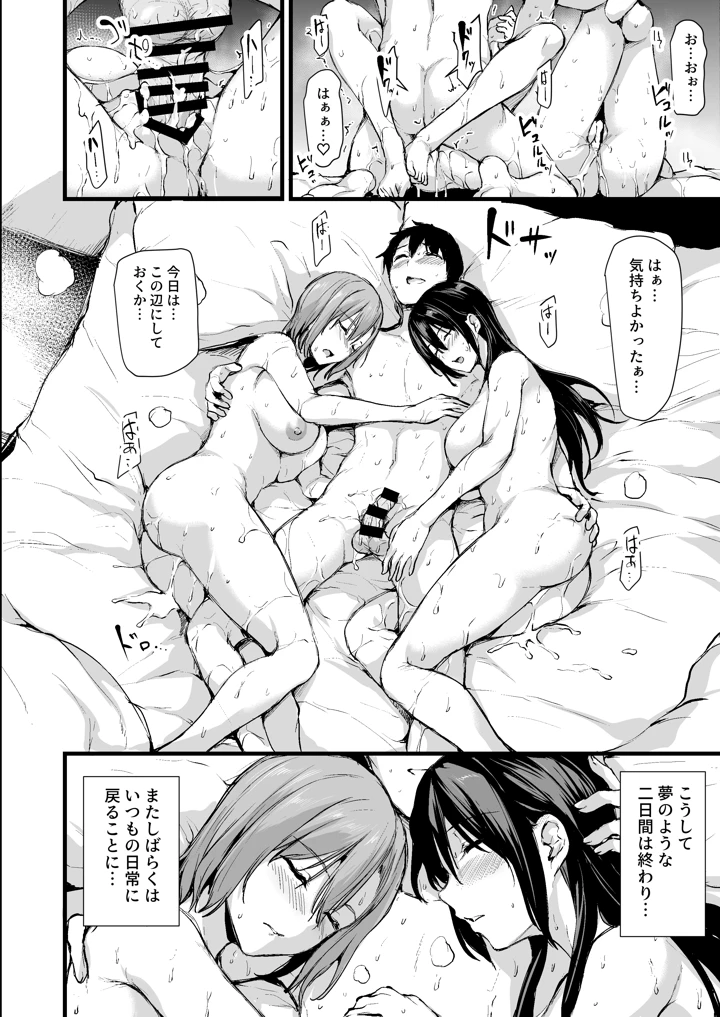 53ページ目