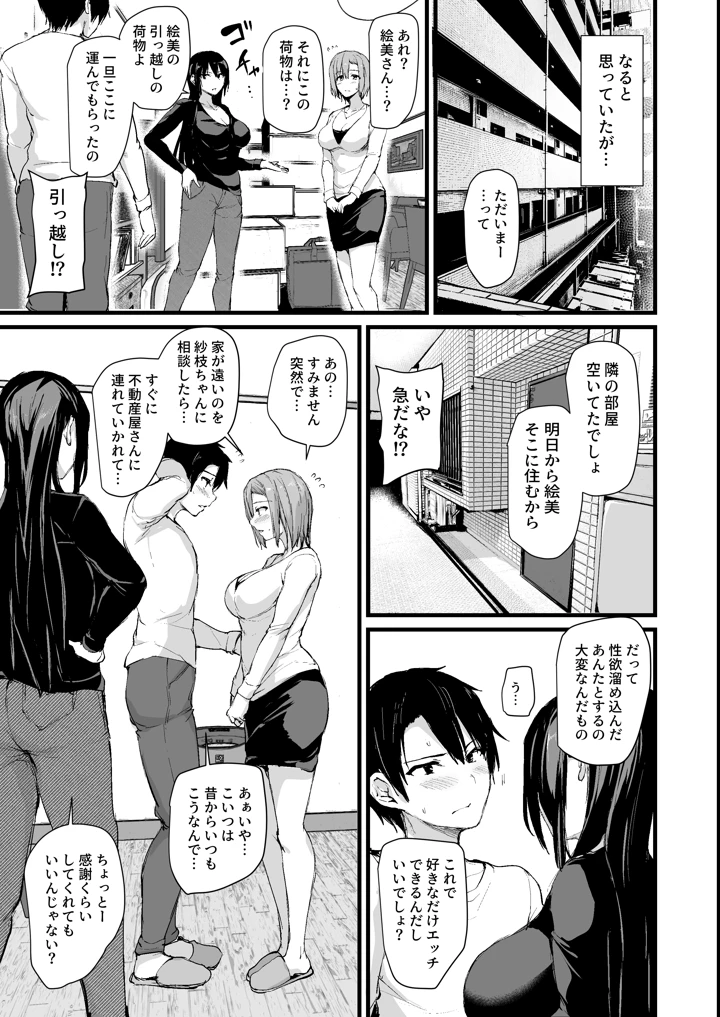 54ページ目