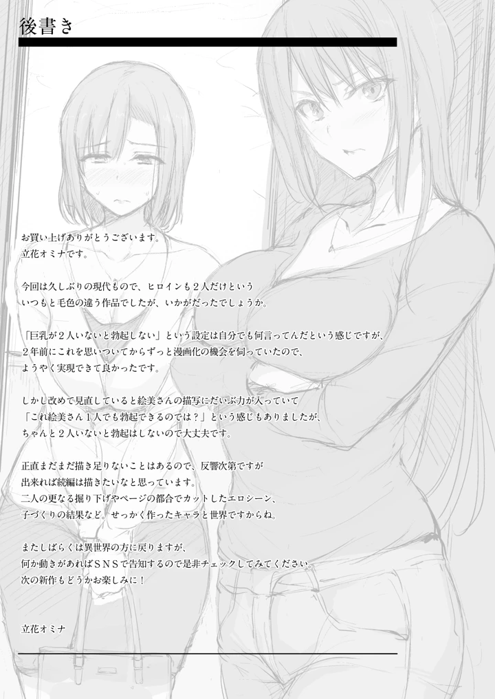 56ページ目