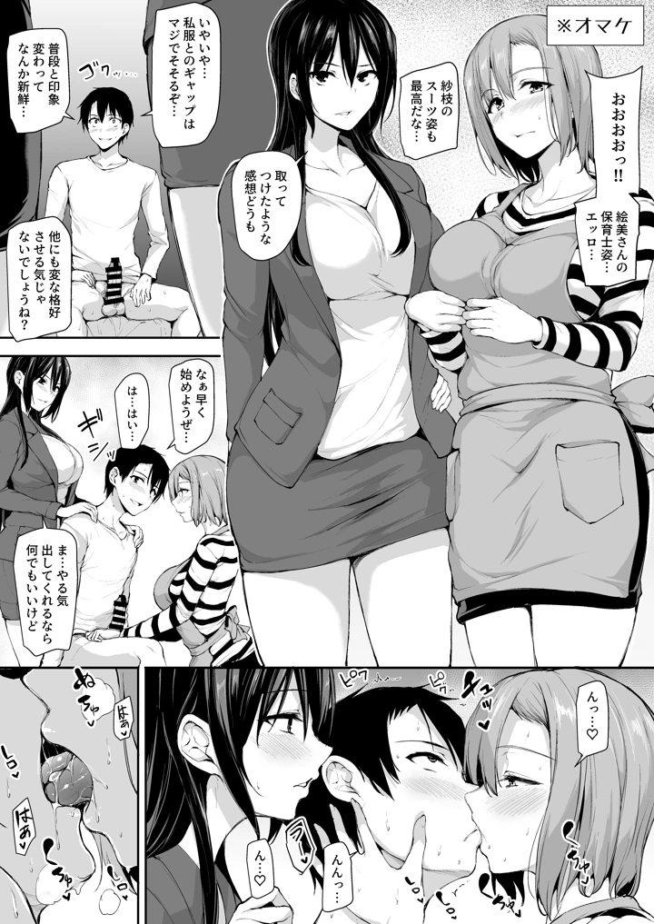 59ページ目